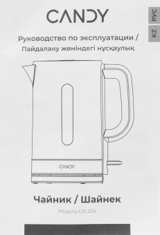 Чайник электрический Candy CK-204 1.7л. 2200Вт графит корпус: нерж.сталь - купить недорого с доставкой в интернет-магазине