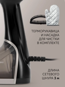 Отпариватель ручной Polaris PGS 2220CA 2200Вт черный/золотистый - купить недорого с доставкой в интернет-магазине