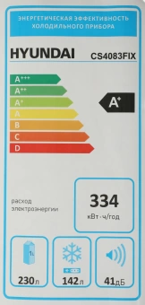 Холодильник Hyundai CS4083FIX 2-хкамерн. нержавеющая сталь инвертер - купить недорого с доставкой в интернет-магазине