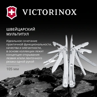 Мультитул Victorinox SwissTool Spirit MX Clip (3.0224.MKB1) 105мм 24функц. серебристый блистер - купить недорого с доставкой в интернет-магазине