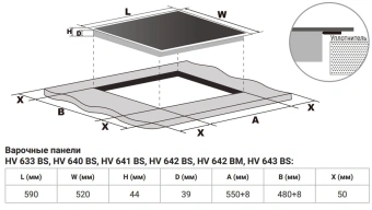 Варочная поверхность Weissgauff HV 633 BS черный - купить недорого с доставкой в интернет-магазине