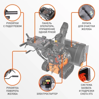 Снегоуборщик бензин. Patriot СИБИРЬ 130 ЕТ 13л.с. - купить недорого с доставкой в интернет-магазине