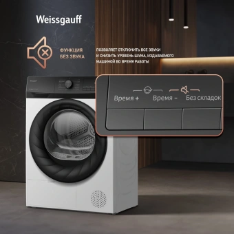 Сушильная машина Weissgauff WD 4948 Heat Pump кл.энер.:A+ макс.загр.:7кг белый (438786) - купить недорого с доставкой в интернет-магазине