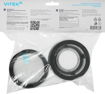 Набор фильтров Vitek VFS01LIGHT (1фильт.) - купить недорого с доставкой в интернет-магазине