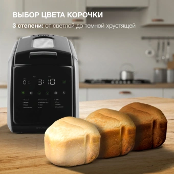 Хлебопечь Hyundai HYBM-5085 850Вт черный/серебристый - купить недорого с доставкой в интернет-магазине
