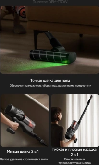 Пылесос ручной Deerma DEM-T30W Station 240Вт серый/черный - купить недорого с доставкой в интернет-магазине