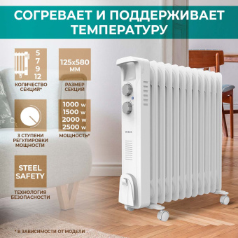 Радиатор масляный Timberk TOR 21.1005 BC 1000Вт белый - купить недорого с доставкой в интернет-магазине