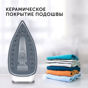 Парогенератор Red Solution RSS-5909 2400Вт белый/голубой - купить недорого с доставкой в интернет-магазине