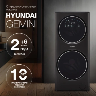 Стиральная машина Hyundai Gemini WMD9423 класс: A+++ загр.фронтальная макс.:15кг (с сушкой) темно-серебристый инвертор - купить недорого с доставкой в интернет-магазине