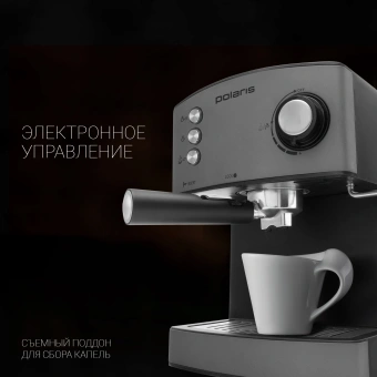 Кофеварка рожковая Polaris PCM 1527E Adore Crema 850Вт серый - купить недорого с доставкой в интернет-магазине