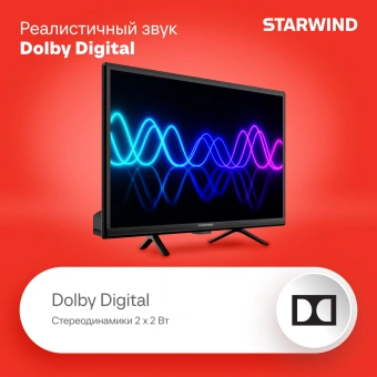 Телевизор LED Starwind 24" SW-LED24SG304 Яндекс.ТВ Slim Design черный/черный HD 60Hz DVB-T DVB-T2 DVB-C DVB-S DVB-S2 USB WiFi Smart TV - купить недорого с доставкой в интернет-магазине