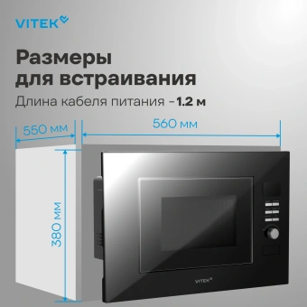 Микроволновая печь Vitek VBMW 2040 BG 20л. 700Вт черный (встраиваемая) - цена, купить или заказать с доставкой в интернет-магазине Микроволновая печь Vitek VBMW 2040 BG 20л. 700Вт черный (встраиваемая) - купить недорого с доставкой в интернет-магазине