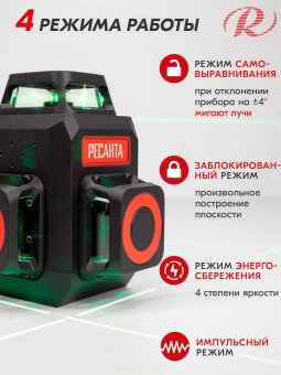 Уровень лазер. Ресанта ПЛ-3Х360ШС Green 2кл.лаз. 550нм цв.луч. зеленый 3луч. (61/10/528) - купить недорого с доставкой в интернет-магазине