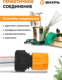 Соединитель Вихрь 73/7/2/18 оранжевый/черный - купить недорого с доставкой в интернет-магазине