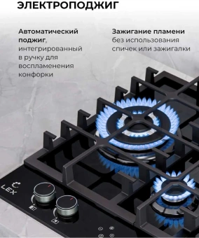 Газовая варочная поверхность Lex GVG 646T BBL черный - купить недорого с доставкой в интернет-магазине