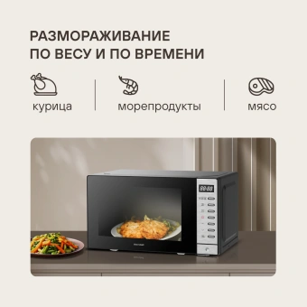 Микроволновая Печь Rondell RDE-MW203 20л. 700Вт черный/серебристый - купить недорого с доставкой в интернет-магазине