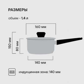 Ковш Rondell Blitz RDS-1888 1.4л. d=16см (с крышкой) стальной - купить недорого с доставкой в интернет-магазине