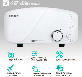 Водонагреватель Timberk Primalux WHEL-6 OSC 5.5кВт электрический настенный - купить недорого с доставкой в интернет-магазине