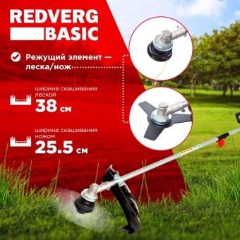 Триммер электрический RedVerg RD-EB1100 1100Вт 1.5л.с. разбор.штан. реж.эл.:леска/нож - купить недорого с доставкой в интернет-магазине