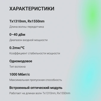 Медиаконвертер Digma DMC-1G53-20B - купить недорого с доставкой в интернет-магазине