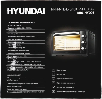 Мини-печь Hyundai MIO-HY095 45л. 2000Вт черный - купить недорого с доставкой в интернет-магазине