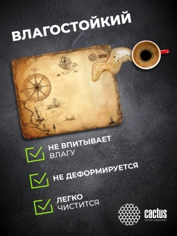 Коврик для мыши Cactus Antique map 220x180x2мм (CS-MPC-P08XS) - купить недорого с доставкой в интернет-магазине