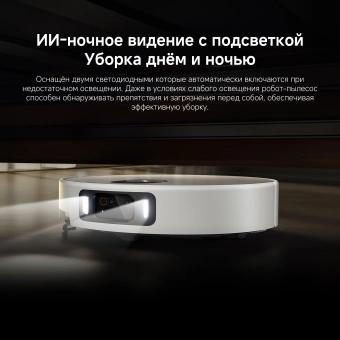 Пылесос-робот Xiaomi Robot Vacuum 5 Pro EU 35Вт белый - купить недорого с доставкой в интернет-магазине