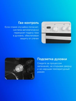 Плита Газовая Gefest 6100-03 белый (металлическая крышка) реш.чугун - купить недорого с доставкой в интернет-магазине