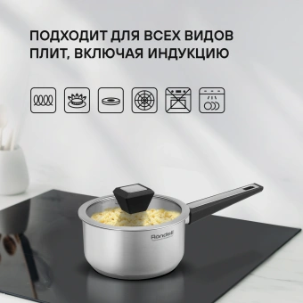 Ковш Rondell Blitz RDS-1888 1.4л. d=16см (с крышкой) стальной - купить недорого с доставкой в интернет-магазине