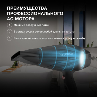 Фен Hyundai H-HDI0750 2200Вт черный/черный - купить недорого с доставкой в интернет-магазине