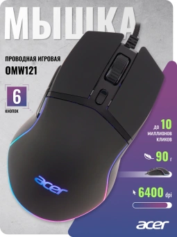 Мышь Acer OMW121 черный оптическая 6400dpi USB 6but (ZL.MCEEE.00U) - купить недорого с доставкой в интернет-магазине
