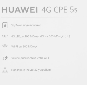 Роутер Huawei B320-323 (51060JWD) 10/100/1000BASE-TX/4G cat. 4 белый - цена, купить или заказать с доставкой в интернет-магазине Роутер Huawei B320-323 (51060JWD) 10/100/1000BASE-TX/4G cat. 4 белый - купить недорого с доставкой в интернет-магазине