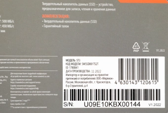 Накопитель SSD SunWind SATA-III 1TB SWSSD001TS2T ST3 2.5" - купить недорого с доставкой в интернет-магазине