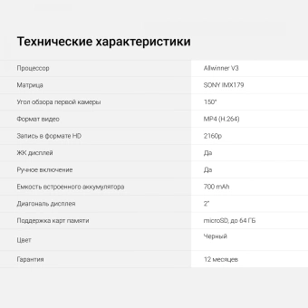 Видеорегистратор Digma FreeDrive Action 4K WiFi черный 8Mpix 2160x3840 2160p 150гр. Allwinner V3 - купить недорого с доставкой в интернет-магазине