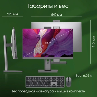 Моноблок Digma Pro Unity 23.8" Full HD i7 1255U (1.7) 16Gb SSD512Gb Iris Xe Windows 11 Professional GbitEth WiFi BT 90W клавиатура мышь Cam серый 1920x1080 - купить недорого с доставкой в интернет-магазине