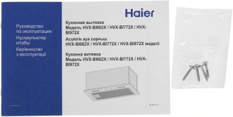 Вытяжка встраиваемая Haier HVX-BI772X нержавеющая сталь управление: сенсорное (1 мотор) - купить недорого с доставкой в интернет-магазине