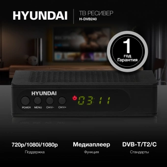 Ресивер DVB-T2 Hyundai H-DVB240 черный - купить недорого с доставкой в интернет-магазине