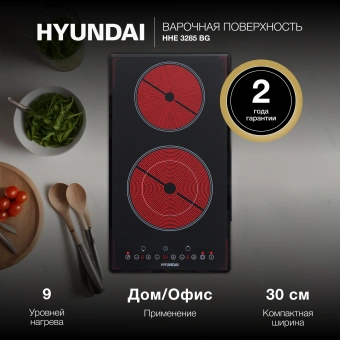 Варочная поверхность Hyundai HHE 3285 BG черный - купить недорого с доставкой в интернет-магазине