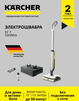 Электрошвабра Karcher FC 7 Cordless белый - купить недорого с доставкой в интернет-магазине