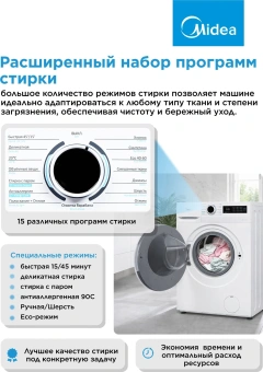 Стиральная машина Midea MF01610US40/W класс: A загр.фронтальная макс.:6кг белый - купить недорого с доставкой в интернет-магазине