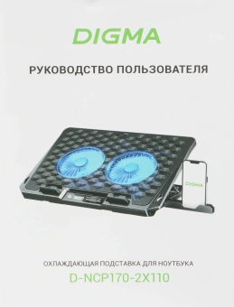 Подставка для ноутбука Digma D-NCP170-2x110 18" 400x288x45мм 52дБ 2xUSB 2x 110ммFAN 1100г Fan-control металл/пластик черный - купить недорого с доставкой в интернет-магазине