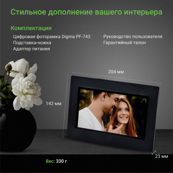 Фоторамка Digma 7" PF-743 IPS 1024x600 черный пластик - купить недорого с доставкой в интернет-магазине
