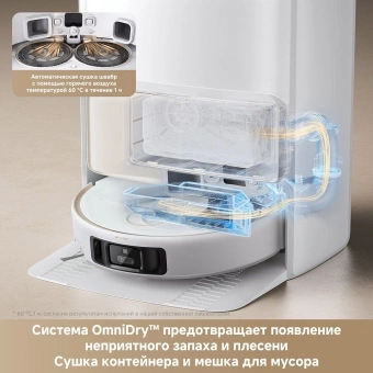 Пылесос-робот Trouver V50 Ultra Complete белый - купить недорого с доставкой в интернет-магазине