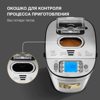 Хлебопечь Hyundai HYBM-M0313G 600Вт серебристый/черный - купить недорого с доставкой в интернет-магазине