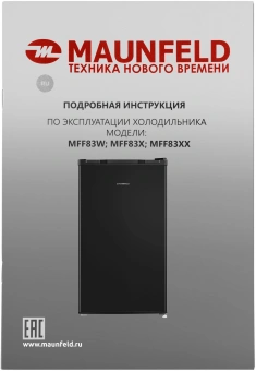 Холодильник Maunfeld MFF83B 1-нокамерн. черный мат. - купить недорого с доставкой в интернет-магазине