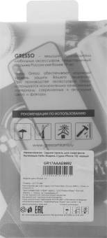 Чехол (клип-кейс) Gresso для iPhone 13 Meridian черный (GR17AAAE8892) - купить недорого с доставкой в интернет-магазине