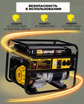 Генератор Huter DY6500L 5.5кВт - купить недорого с доставкой в интернет-магазине
