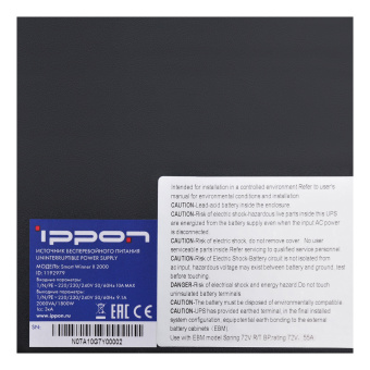 Источник бесперебойного питания Ippon Smart Winner II 2000 1800Вт 2000ВА черный - купить недорого с доставкой в интернет-магазине