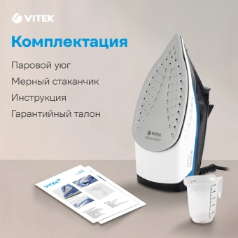 Утюг Vitek VT-8329 2600Вт черный/белый/синий - купить недорого с доставкой в интернет-магазине
