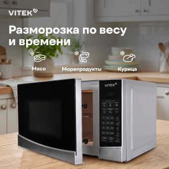 Микроволновая Печь Vitek VT-MW1120 20л. 700Вт черный - купить недорого с доставкой в интернет-магазине